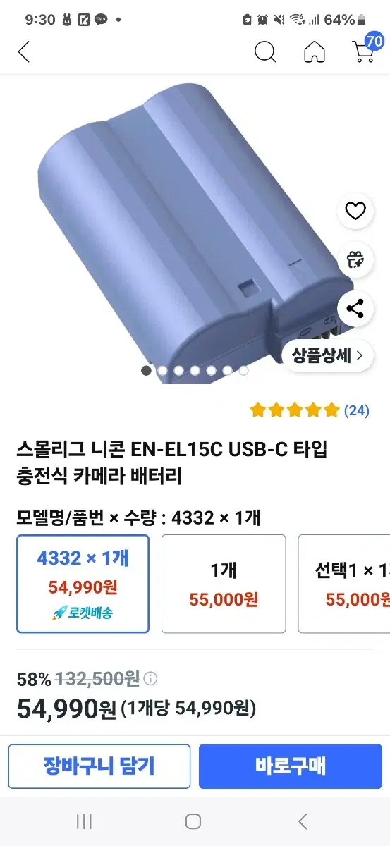 스몰리그 니콘 EN-EL15C USB-C 타입 충전식 카메라 배터리